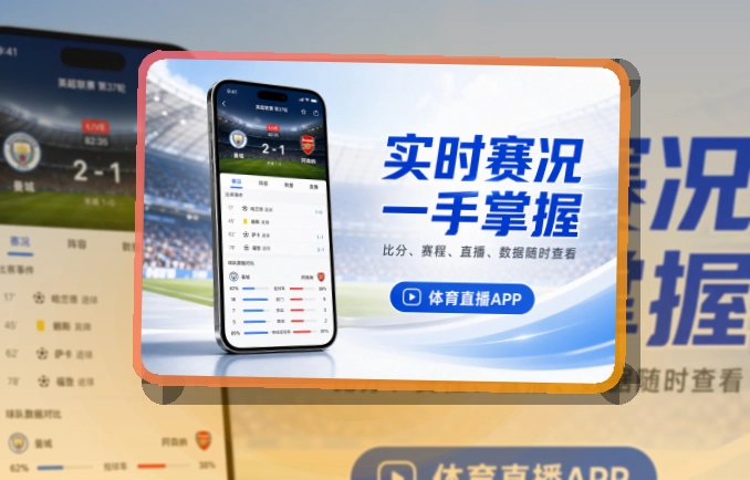 乐鱼适合长期关注赛事，苹果安卓APP下载指南
