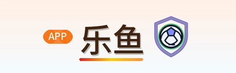 乐鱼 Logo